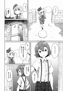 Page 6 of Touhou Teien Tan