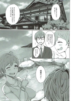 Page 2 of Boku ni shika Misenai Katachi