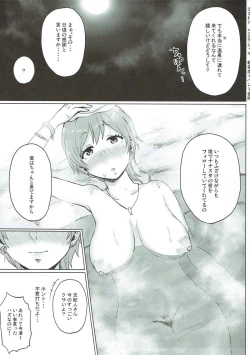 Page 4 of Boku ni shika Misenai Katachi