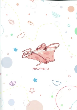 Page 14 of Shuzaichuu