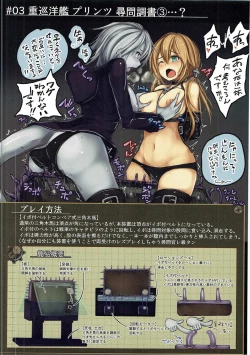 Page 8 of Juujunyoukan Prinz Jinmon Chousho