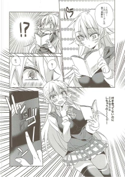 Page 5 of Gokujou!! Erina-chan
