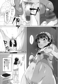 Page 12 of Ore no Onaho wa Niji Manko ni Tsuuzuru