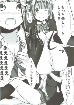 Page 7 of Kotori Asobi