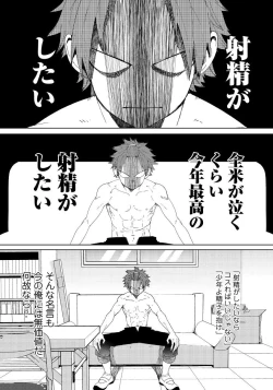 Page 2 of Osananajimi ga Hentai Desu 1