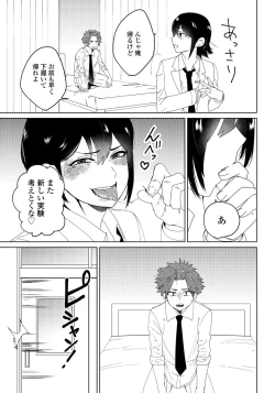 Page 30 of Osananajimi ga Hentai Desu 1