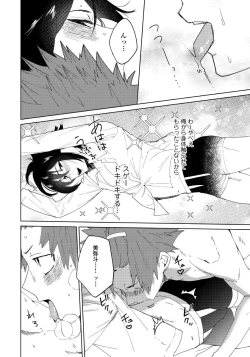 Page 11 of Osananajimi ga Hentai Desu 2