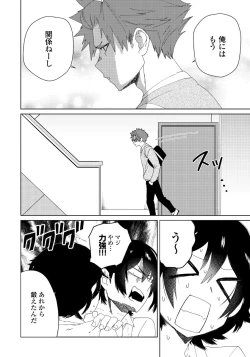 Page 29 of Osananajimi ga Hentai Desu 2