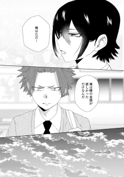 Page 31 of Osananajimi ga Hentai Desu 2