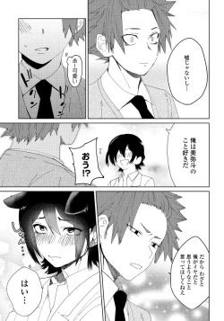 Page 14 of Osananajimi ga Hentai Desu 3