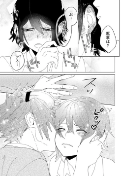 Page 16 of Osananajimi ga Hentai Desu 3