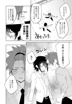 Page 19 of Osananajimi ga Hentai Desu 3