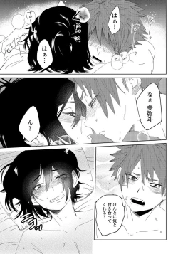 Page 28 of Osananajimi ga Hentai Desu 3