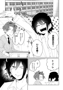 Page 30 of Osananajimi ga Hentai Desu 3