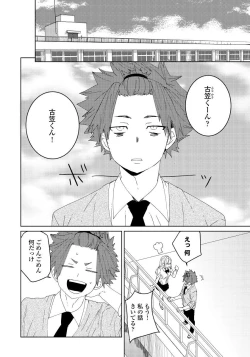 Page 5 of Osananajimi ga Hentai Desu 3