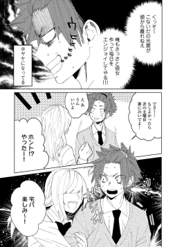 Page 6 of Osananajimi ga Hentai Desu 3