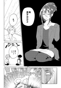 Page 17 of Bara to nora inu 1