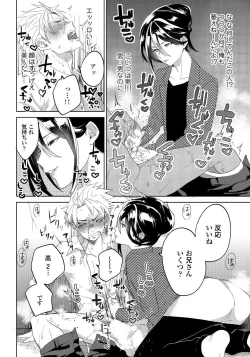 Page 19 of Bara to nora inu 1