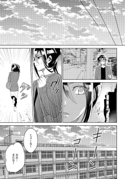 Page 8 of Bara to nora inu 1