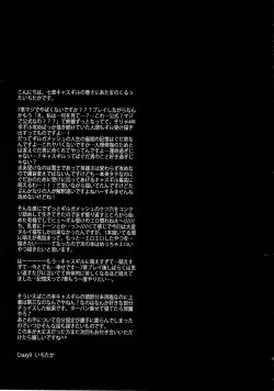 Page 25 of Shinen ni Itaru Koi | Love That Leads To The Abyss