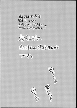 Page 23 of Futanari Shoujo ni Miserarete