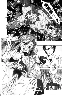 Page 100 of おかず少女