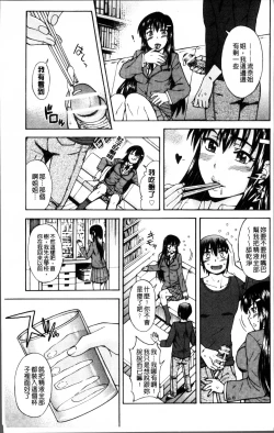 Page 10 of おかず少女