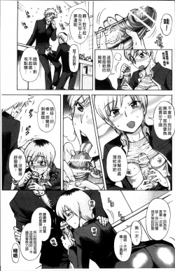 Page 114 of おかず少女