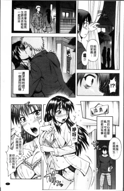 Page 12 of おかず少女