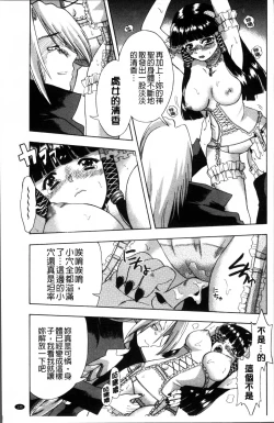 Page 138 of おかず少女