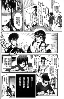 Page 13 of おかず少女