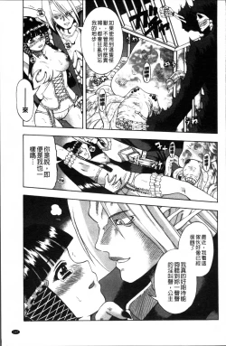 Page 140 of おかず少女