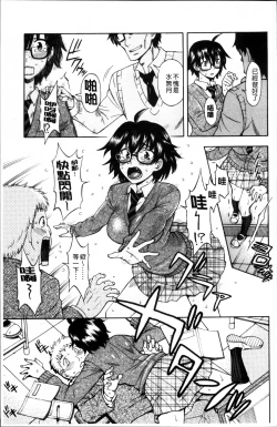 Page 172 of おかず少女