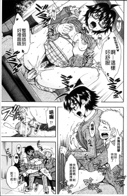 Page 190 of おかず少女