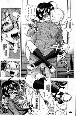 Page 193 of おかず少女