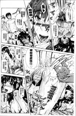 Page 25 of おかず少女