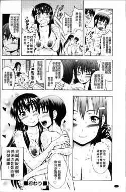 Page 29 of おかず少女