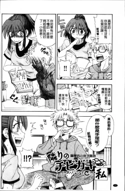 Page 31 of おかず少女