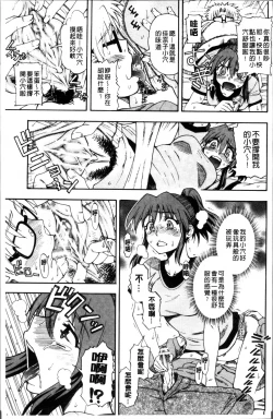 Page 36 of おかず少女