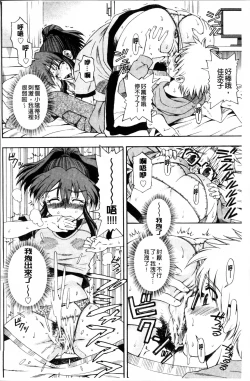 Page 37 of おかず少女