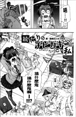 Page 55 of おかず少女