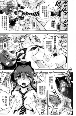 Page 69 of おかず少女