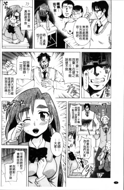 Page 81 of おかず少女