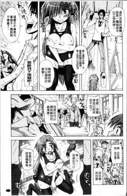 Page 84 of おかず少女