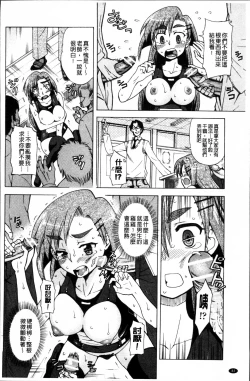 Page 85 of おかず少女