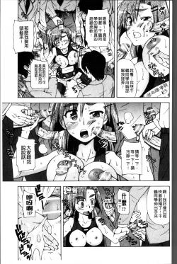 Page 86 of おかず少女