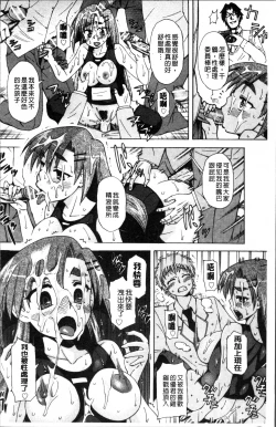 Page 99 of おかず少女