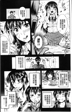 Page 9 of おかず少女