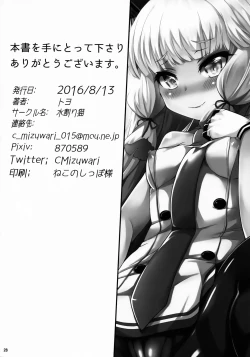 Page 29 of Murakumo-san no Medegata!!