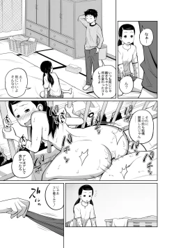 Page 4 of Danchi Kyoudai no Gogo